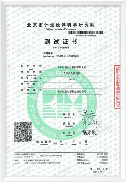 資質(zhì)證書