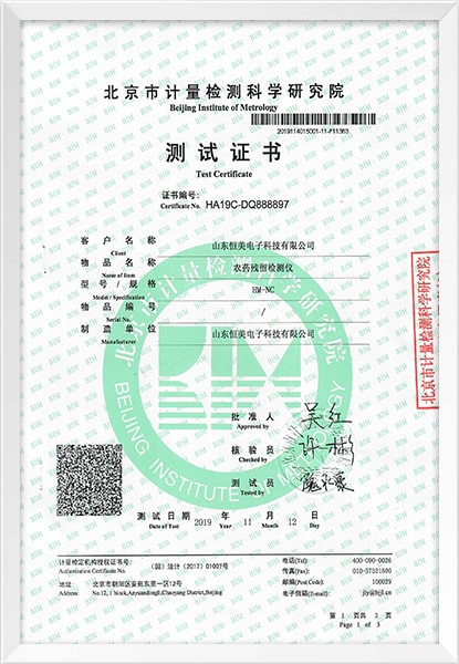 資質(zhì)證書