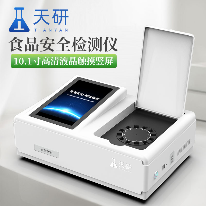 水產品專用檢測儀適用范圍有哪些