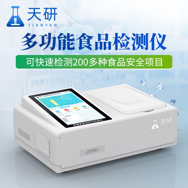 食品安全快檢設(shè)備快速檢測(cè)濫用食品添加劑狀況