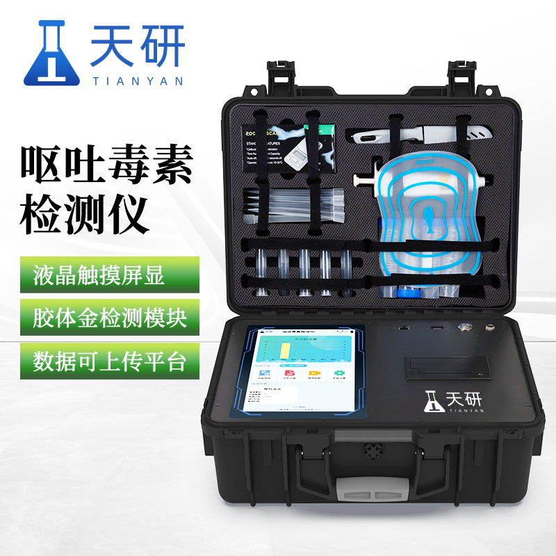 糧食嘔吐毒素檢測儀有什么作用