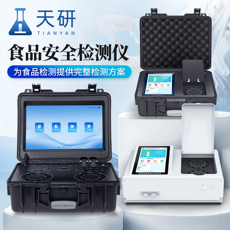 檢測食品添加劑用什么儀器-食品添加劑檢測儀