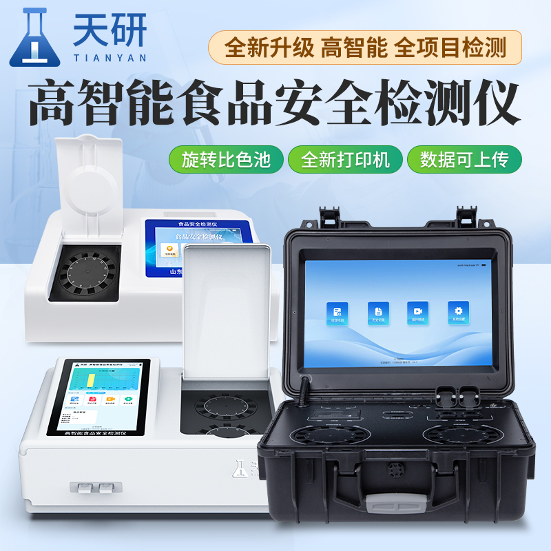 食品廠需要哪些檢驗(yàn)設(shè)備呢