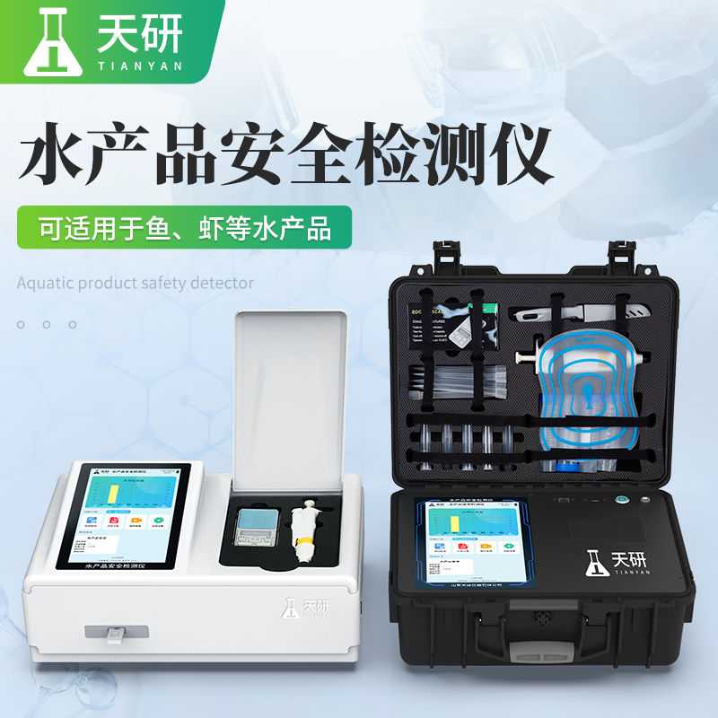水產品檢測儀器市場常用設備清單