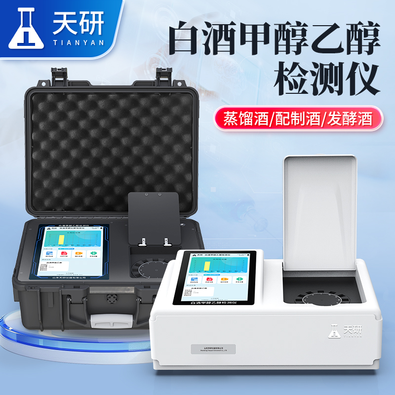 白酒檢測設(shè)備：以甲醇乙醇檢測儀為核心保障品質(zhì)安全