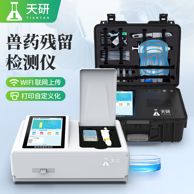 雞蛋藥物殘留檢測儀檢測原理及應(yīng)用