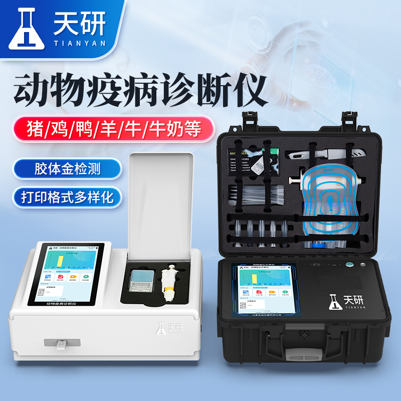 食源性疾病檢測食品安全標(biāo)準(zhǔn)實驗室儀器設(shè)備