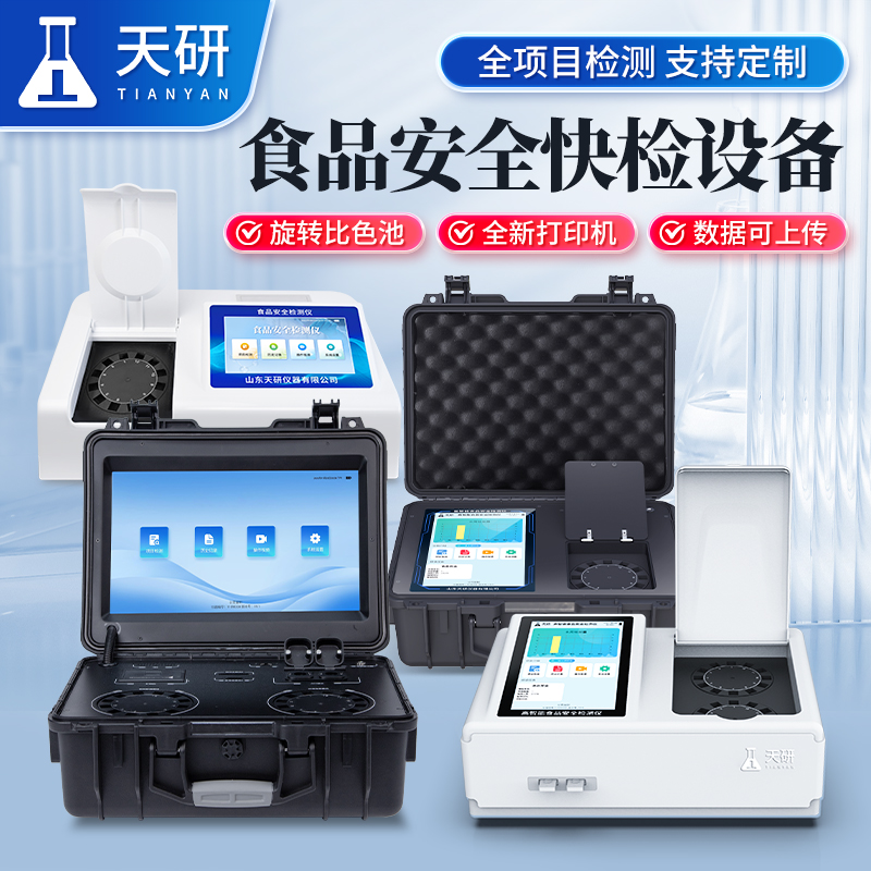 省、市、縣級(jí) “優(yōu)質(zhì)糧食工程”質(zhì)檢機(jī)構(gòu)儀器配置清單